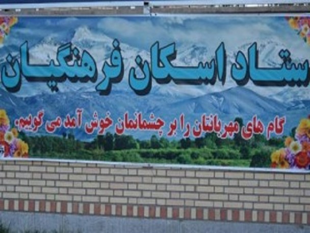 اسکان گردشگران نوروزی در مدارس لغو شد