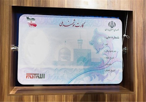 مهلت ثبت‌ نام کارت ملی هوشمند هنوز تمدید نشده است/ احتمال تمدید مهلت ثبت نام کارت ملی هوشمند برای ماه‌های اول سال 97