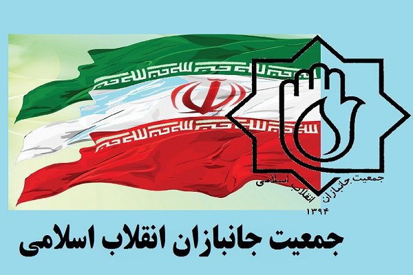 نشست شورای مرکزی جمعیت جانبازان انقلاب اسلامی برگزار شد