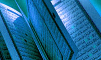 گفتگو با قرآن