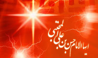 امام حسن مجتبی علیه السلام و حکمت