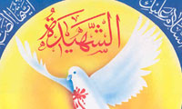 شخصیت حضرت زهرا علیها السلام در حوادث مختلف و مسؤولیتهای زندگی