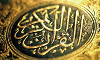 روان درمانی در قرآن (3)