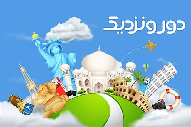 خرید اینترنتی بلیط هواپیما از سایت دور و نزدیک 