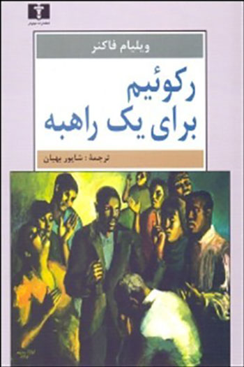 خواندنی‌ها با برترین‌ها (150)