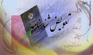 در چه مواردی می توان شناسنامه را تعویض کرد؟