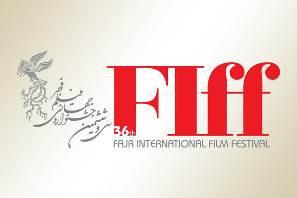 تمدید مهلت ثبت نام خبرنگاران و منتقدان در جشنواره جهانی فیلم فجر