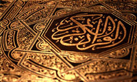 محبت در قرآن (2)