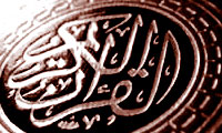محبت در قرآن (1)