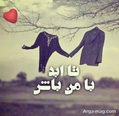 متن عاشقانه و زیبا 