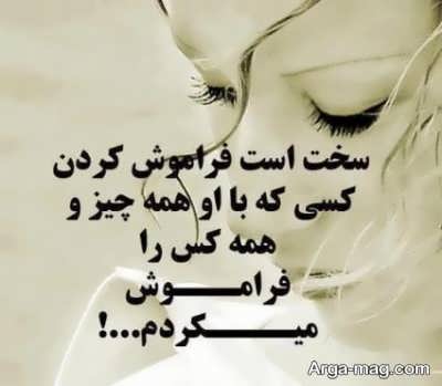 متن غمگین عاشقانه