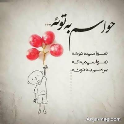 متن جدید عاشقانه 