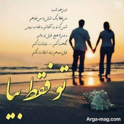 متن عاشقانه بلند 