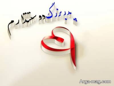 جملات زیبا درباره پدربزرگ