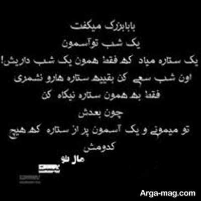 متن زیبا برای پدربزرگ