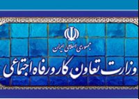 مشکلات وزارت کار با تغییر وزیر حل نمیشود