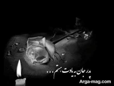 متن زیبا و جالب درباره پدر از دست رفته