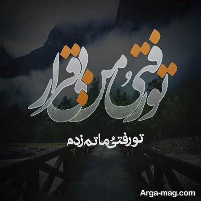 متن زیبا برای مادر از دست رفته