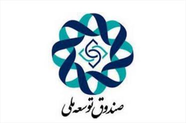 مجلس موارد  مصرف بودجه برداشتی از صندوق توسعه ملی را اصلاح کرد