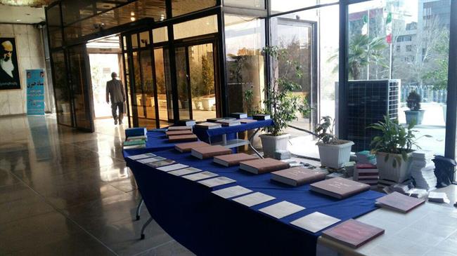برگزاری نمایشگاه کتاب در دانشگاه شهید بهشتی، علوم قضایی، ساختمان شماره یک قوه قضاییه