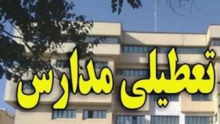 نوبت عصر مدارس شهرستان های تهران فردا 2 ساعت زودتر تعطیل می شود