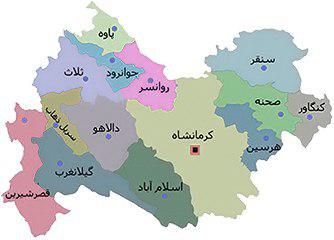 کرمانشاه دیدنی