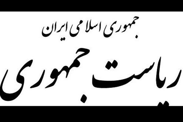 پاسخ مرکز بررسی‌های استراتژیک ریاست‌ جمهوری به واکنش سینماگران
