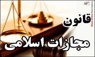 آیا مجازاتهای جایگزین حبس در همه محاکم قابلیت اجرایی دارد؟ آیا مجازاتهای جایگزین حبس در همه محاکم قابلیت اجرایی دارد؟