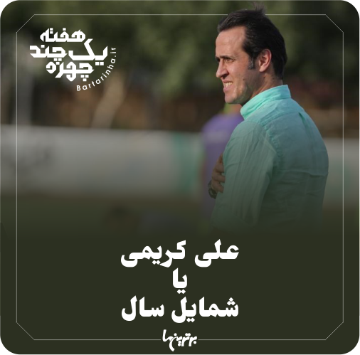 چهرههای ورزشی سال 96 (5 شنبه منتشر شود) چهرههای ورزشی سال 96 (5 شنبه منتشر شود)