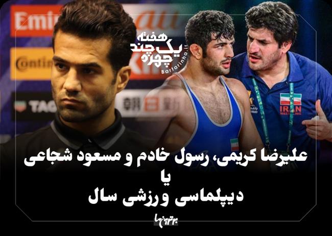 چهرههای ورزشی سال 96 (5 شنبه منتشر شود) چهرههای ورزشی سال 96 (5 شنبه منتشر شود)