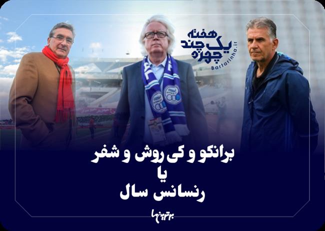 چهرههای ورزشی سال 96 (5 شنبه منتشر شود) چهرههای ورزشی سال 96 (5 شنبه منتشر شود)