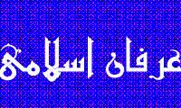 مراقبه در عرفان اسلامی(7)