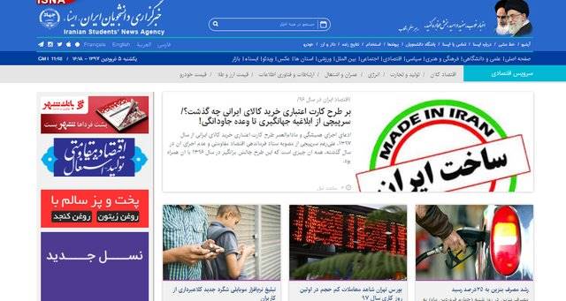 مهمترین اخبار اقتصادی ایسنا در اولین روز کاری 1397