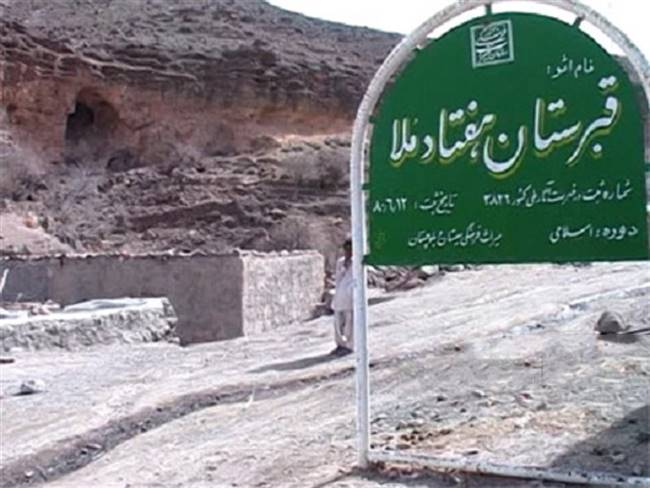 قبرستان هفتاد ملا