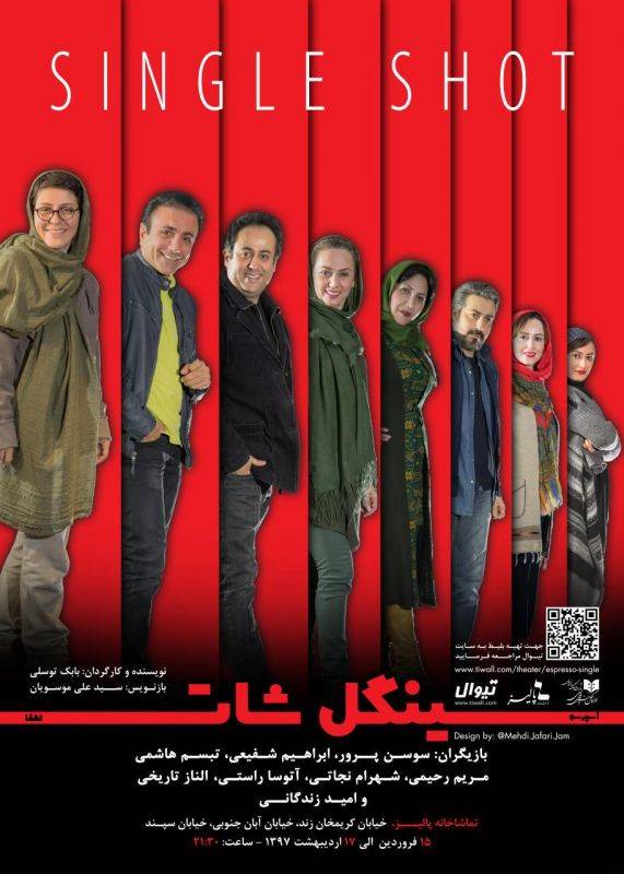 اسپرسو سینگل شات علاقه شدید سوسن پرور به قهوه اسپرسو/شروع پرهیجان گروههای تئاتر در آغاز سال 97+عکس//////////////////////سه شنبه شب