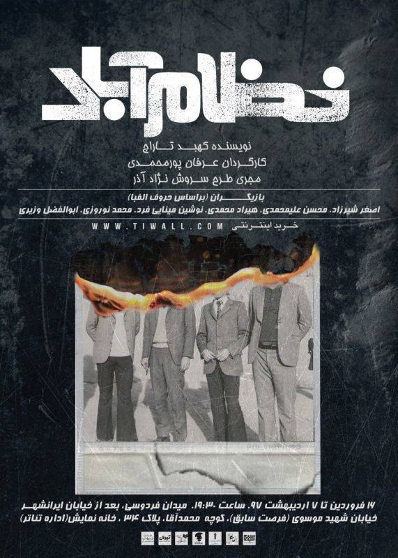 نظام آباد علاقه شدید سوسن پرور به قهوه اسپرسو/شروع پرهیجان گروههای تئاتر در آغاز سال 97+عکس//////////////////////سه شنبه شب
