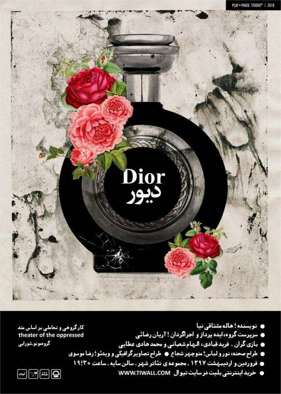 دیور علاقه شدید سوسن پرور به قهوه اسپرسو/شروع پرهیجان گروههای تئاتر در آغاز سال 97+عکس//////////////////////سه شنبه شب
