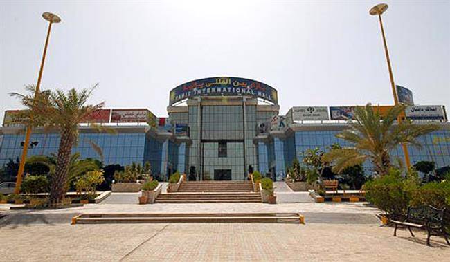 مرکز خرید بین المللی پانیذ
