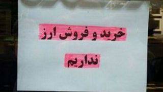 دلار نایاب شد!
