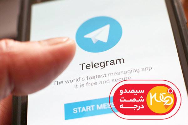 نمایش مستندات فیلترینگ تلگرام در شبکه مستند