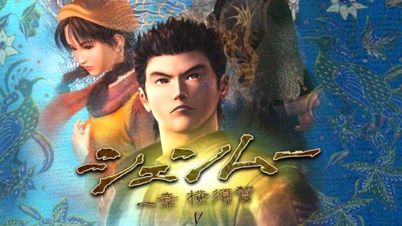 دو قسمت اول سری Shenmue برای کنسول ها و پی سی عرضه خواهد شد [تماشا کنید]