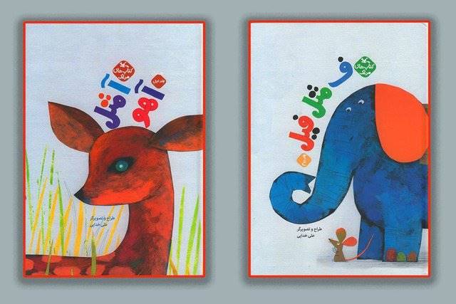 4 کتاب ایرانی در فهرست اولیه آثار مناسب کودکان با نیازهای ویژه