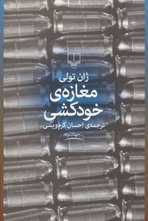 خواندنی‌ها با برترین‌ها (152)