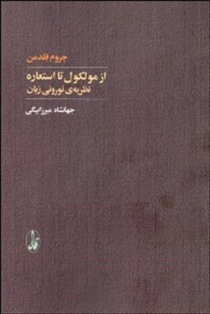 خواندنی‌ها با برترین‌ها (152)