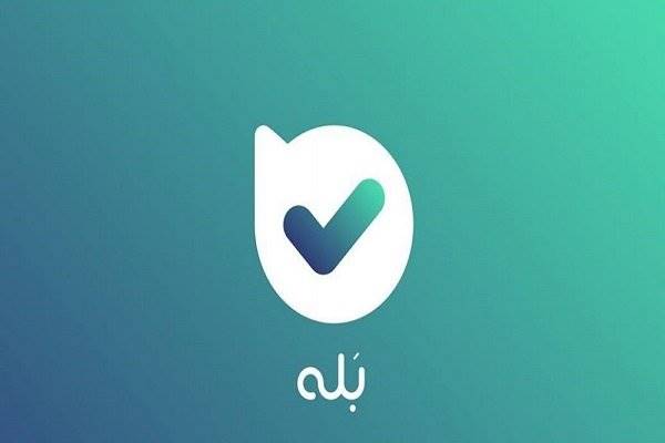 اتصال «بله» به شبکه شتاب 16 بانک/ نسخه دسکتاپ بزودی می‌آید
