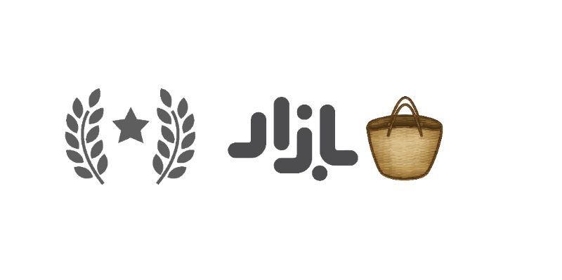 رونمایی کافه بازار از نشان جدید «انتخاب بازار» برای اپلیکیشن‌ها