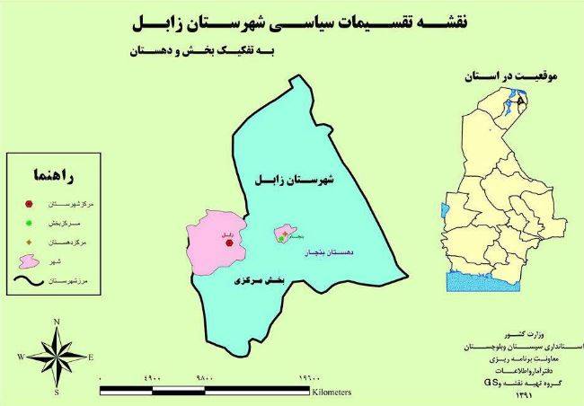 موقعیت جغرافیایی شهرستان زابل
