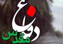 هشت «علی‌اکبر» شهید در هشت سال دفاع مقدس