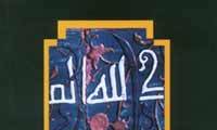 به سوی وظیفه شناسی