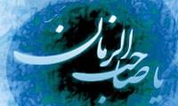 حفاظت از امام در بند سامراء